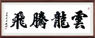 访谈著名书画家樊功先生(图2)