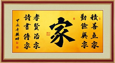 访谈著名书画家樊功先生(图4)