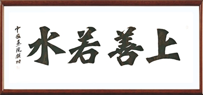 访谈著名书画家樊功先生(图5)