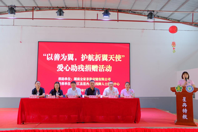 政企携手传递温暖 爱心汇聚点亮希望——湖南全家享供应链走进星冉开展公益捐赠(图1)