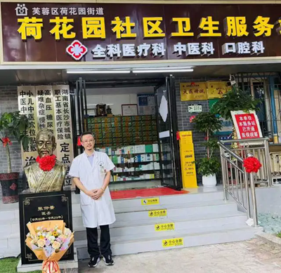 长沙市芙蓉区荷花园社区卫生服务站杨辉携全体医生拜医圣张仲景(图2)