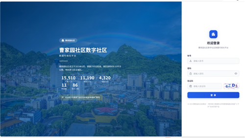 数智赋能基层治理 青春践行实干担当(图7) 数智赋能基层治理 青春践行实干担当(图7)