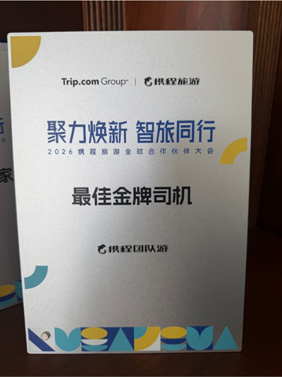 聚力深耕张家界文旅，以服务铸标杆—— 2026张家界界客行国际旅行社实力出圈(图4)