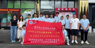 数智赋能基层治理 青春践行实干担当(图2)