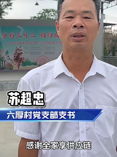 暖心助农践初心｜全家享团队千里驰援广西六厚村，助销广东广西150吨滞销甘蔗(图6)