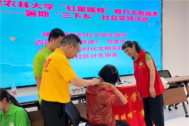 蜂疗义诊进社区 仁术惠民暖民心(图1) 蜂疗义诊进社区 仁术惠民暖民心(图1)