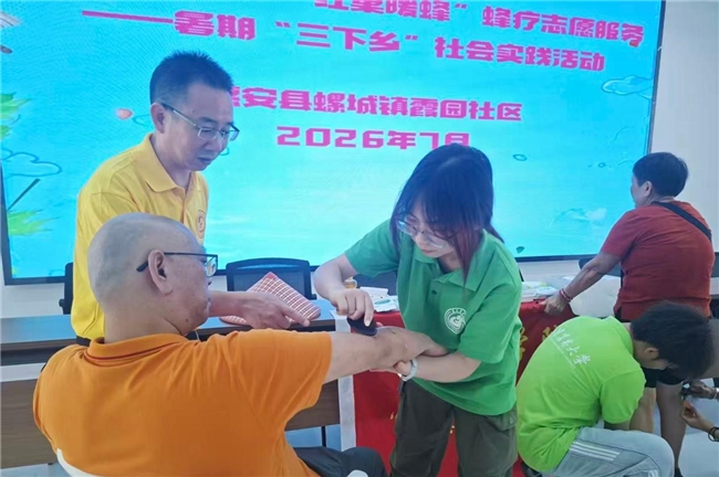 蜂疗义诊进社区 仁术惠民暖民心(图3) 蜂疗义诊进社区 仁术惠民暖民心(图3)