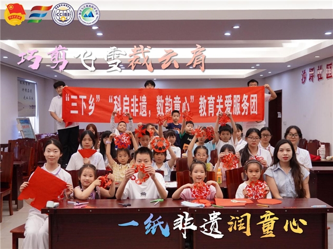 巧剪飞雪裁云肩,一纸非遗润童心(图1) 巧剪飞雪裁云肩,一纸非遗润童心(图1)