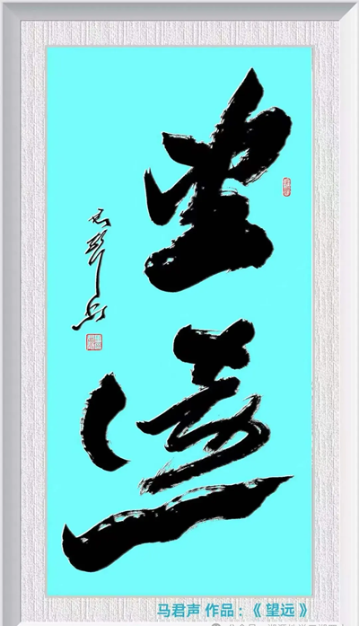 马君声荣获第七届卢浮宫国际艺术展“金奖”(图6) 马君声荣获第七届卢浮宫国际艺术展“金奖”(图6)