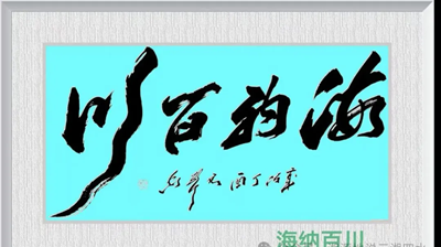 马君声荣获第七届卢浮宫国际艺术展“金奖”(图10) 马君声荣获第七届卢浮宫国际艺术展“金奖”(图10)
