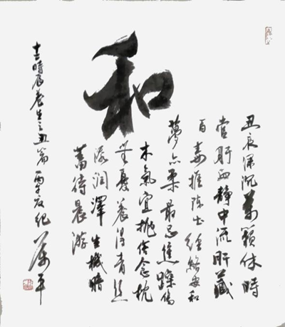 当代中国书法家纪万平先生(图4) 当代中国书法家纪万平先生(图4)