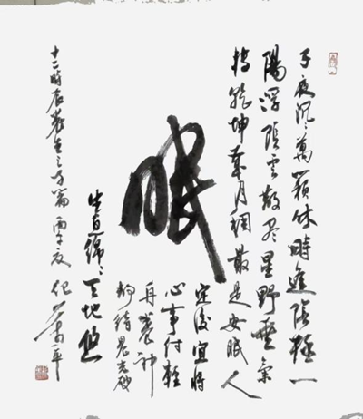 当代中国书法家纪万平先生(图3) 当代中国书法家纪万平先生(图3)