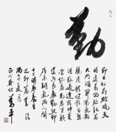 当代中国书法家纪万平先生(图6) 当代中国书法家纪万平先生(图6)