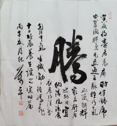 当代中国书法家纪万平先生(图5) 当代中国书法家纪万平先生(图5)