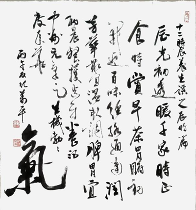 当代中国书法家纪万平先生(图7) 当代中国书法家纪万平先生(图7)