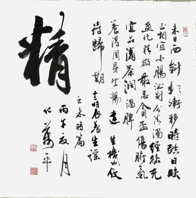 当代中国书法家纪万平先生(图10) 当代中国书法家纪万平先生(图10)