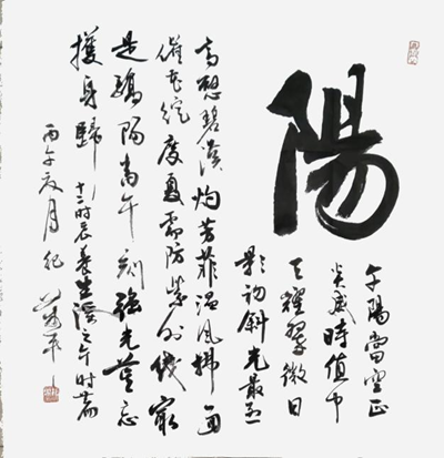 当代中国书法家纪万平先生(图9) 当代中国书法家纪万平先生(图9)