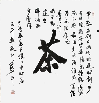 当代中国书法家纪万平先生(图11) 当代中国书法家纪万平先生(图11)