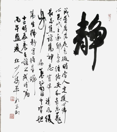 当代中国书法家纪万平先生(图13) 当代中国书法家纪万平先生(图13)
