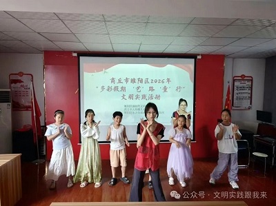 区新时代文明实践中心:开展“多彩假期 ‘艺’路‘童’行”文明实践活动(图3) 区新时代文明实践中心:开展“多彩假期 ‘艺’路‘童’行”文明实践活动(图3)