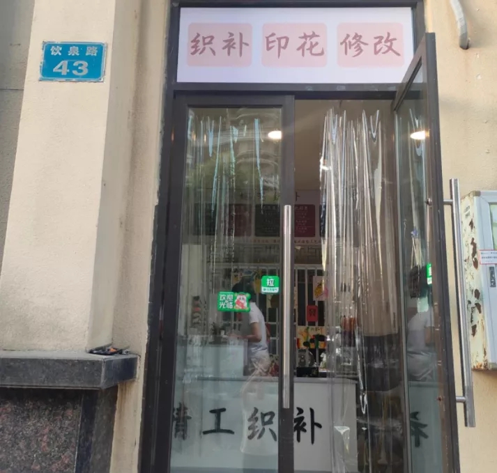 南充“婉艺精工织补”  手艺人陈春毅 让旧衣裤重获新生(图4)