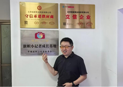 旗帜小记者京东成长基地启幕(图3)
