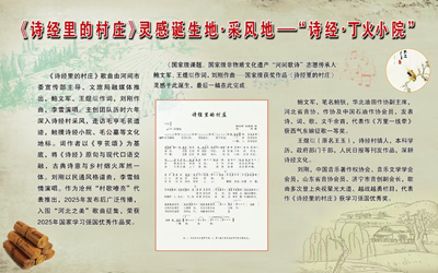 河间诗脉 灯火不熄(图2)