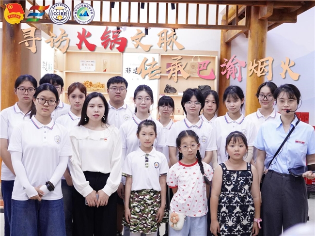 寻味千年火锅史 研学文脉润童心(图1)