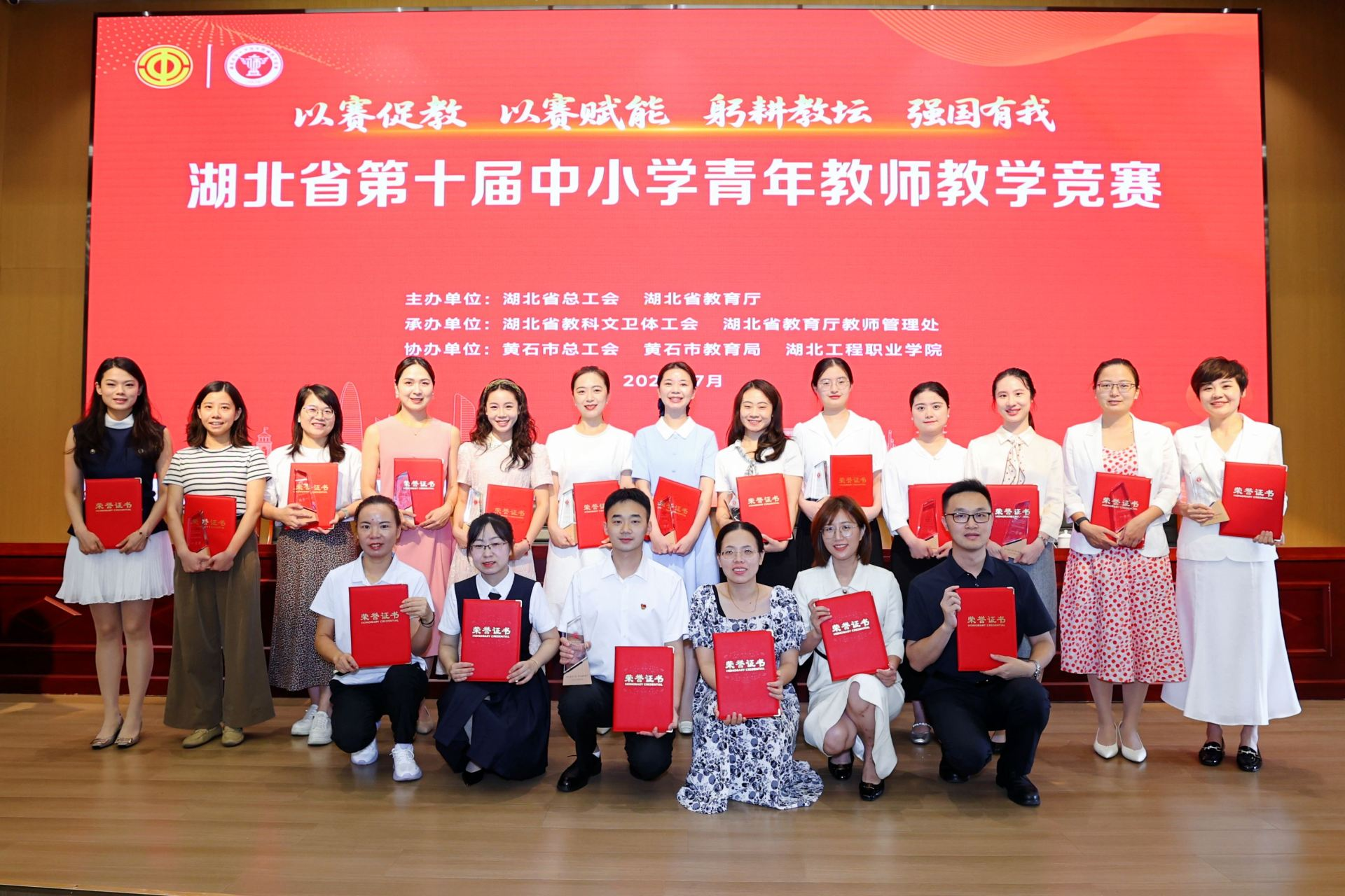 金口小学谢姣老师斩获湖北省第十届中小学青年教师教学竞赛乡村小学组二等奖  (图1)