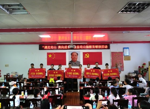 青春力量助力乡村教育提质 赋能乡村振兴发展(图8)