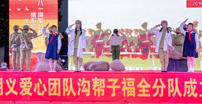 庆八一 传大爱 郭明义爱心团队沟帮子福全团队举办十周年公益慈善晚会(图1)