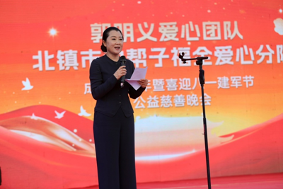 庆八一 传大爱 郭明义爱心团队沟帮子福全团队举办十周年公益慈善晚会(图2)