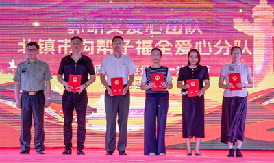 庆八一 传大爱 郭明义爱心团队沟帮子福全团队举办十周年公益慈善晚会(图7)