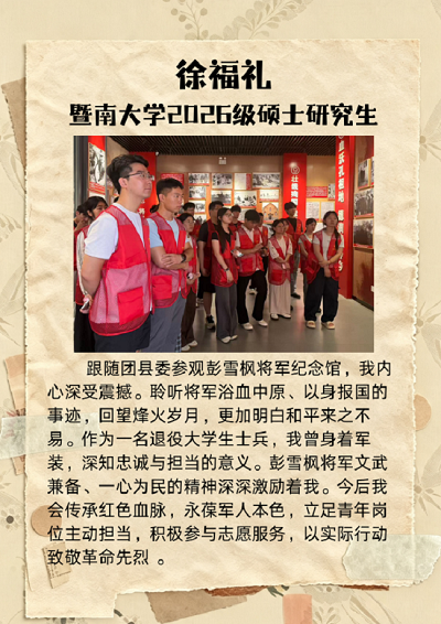红韵八一忆峥嵘 文脉寻踪践初心(图10)