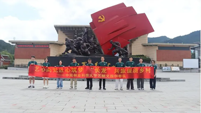艺心向党匠心筑梦 长龙共振赋能文旅——中南林业科技大学家居与艺术设计学院赴龙山惹巴拉开展“三下乡”实践活动(图8)