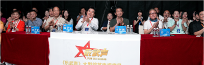 《乐武声》大型综艺栏目盛大开机录制(图10)