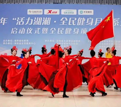 活力湖湘，小艾同行｜2026“活力湖湘・全民健身月” 启动仪式圆满落幕！(图6)
