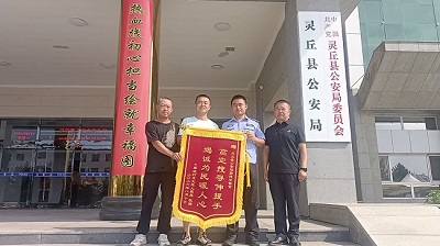 昼夜攻坚全力搜救 警民联动助老人平安归家(图6)