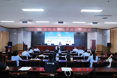 警营护童心 “警”彩伴暑假——绛县公安第三期警娃暑期托管班温情满溢(图1)