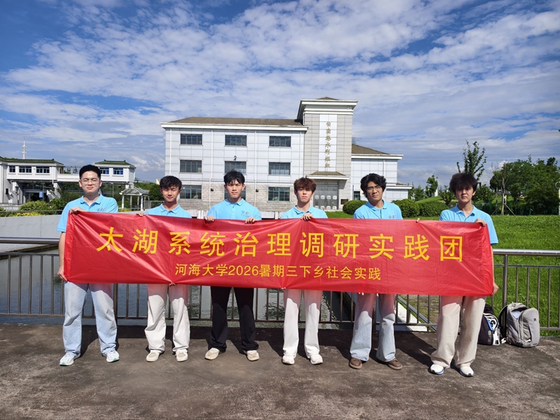 水利搭建阵地 学子躬身研学(图2)