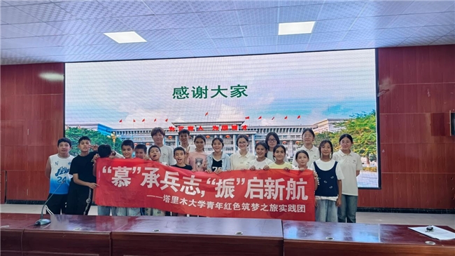 “慕承兵志，振启新航”实践团依托“红领巾小课堂”为南疆孩童筑梦(图1)