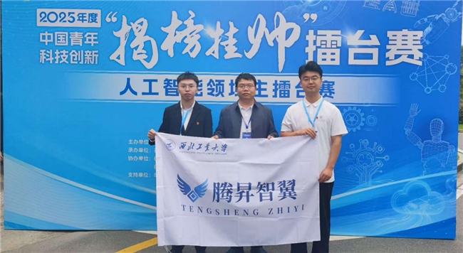 以智赋能低空，以行见证振兴(图1)