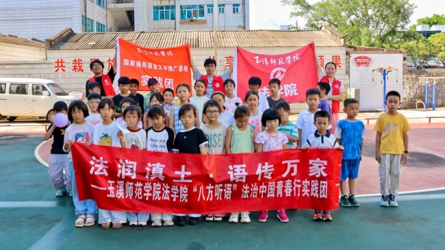 法治润心服务彝乡少年 玉师社工学子三下乡扎根基层大思政课(图1)
