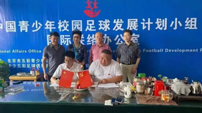 王仕军书记履历——中国科协中国国际经济技术合作促进会党委书记、理事长(图11) 王仕军书记履历——中国科协中国国际经济技术合作促进会党委书记、理事长(图11)