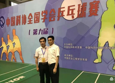 王仕军书记履历——中国科协中国国际经济技术合作促进会党委书记、理事长(图14) 王仕军书记履历——中国科协中国国际经济技术合作促进会党委书记、理事长(图14)