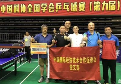 王仕军书记履历——中国科协中国国际经济技术合作促进会党委书记、理事长(图18) 王仕军书记履历——中国科协中国国际经济技术合作促进会党委书记、理事长(图18)