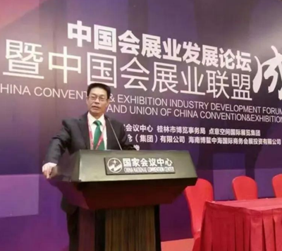王仕军书记履历——中国科协中国国际经济技术合作促进会党委书记、理事长(图16) 王仕军书记履历——中国科协中国国际经济技术合作促进会党委书记、理事长(图16)