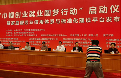 王仕军书记履历——中国科协中国国际经济技术合作促进会党委书记、理事长(图22) 王仕军书记履历——中国科协中国国际经济技术合作促进会党委书记、理事长(图22)