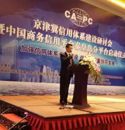 王仕军书记履历——中国科协中国国际经济技术合作促进会党委书记、理事长(图19) 王仕军书记履历——中国科协中国国际经济技术合作促进会党委书记、理事长(图19)