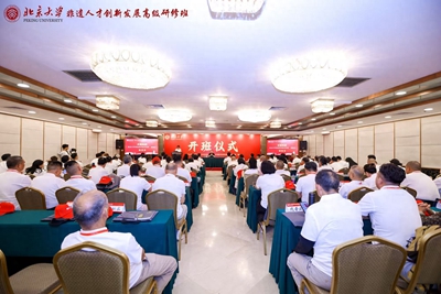 杨辉副教授受邀北京大学·中医药非遗人才创新发展高级研修班(图1)